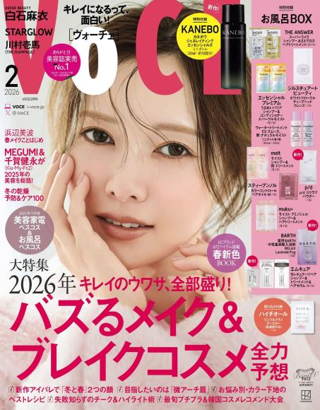 [日本版] voce2026年2月电子杂志PDF下载